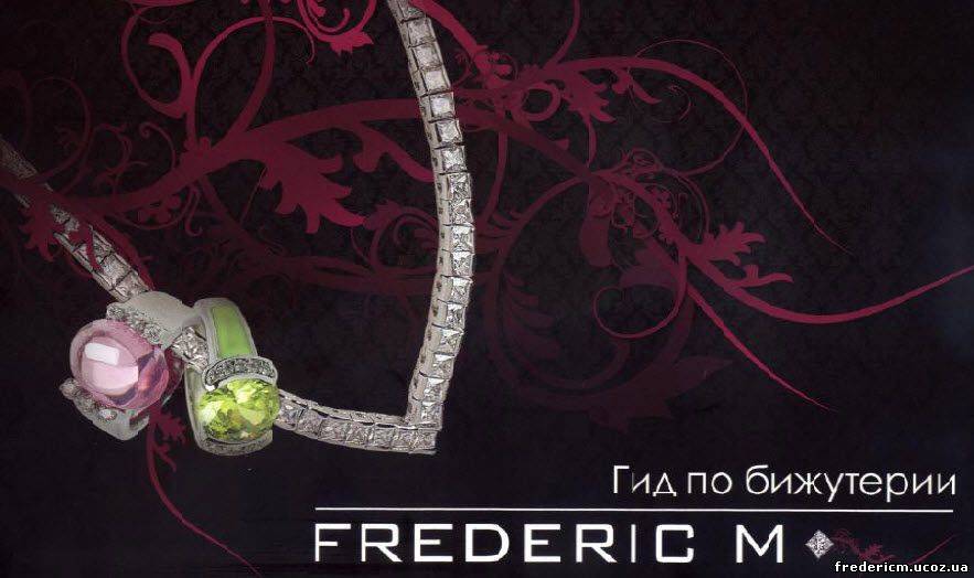 Frederic m фредерик м - интерет аптека. купить виагру, сиалис, левитру, дапоксетин, женскую виагру, penom гель. доставка наложен.